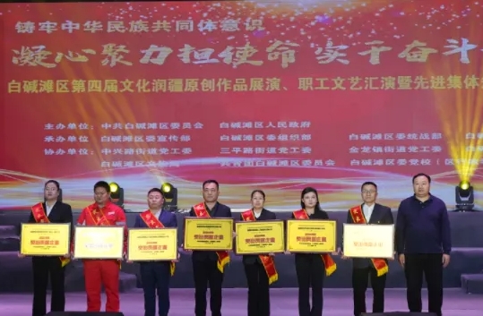新疆塔林鼎尚餐饮管理（集团）有限公司荣获白碱滩区2024年度"突出贡献企业"称号
