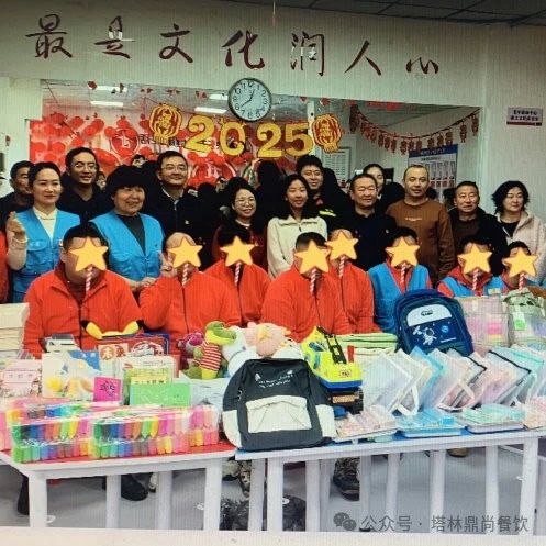 鼎尚餐饮丨助力智障儿童圆梦，爱心传递温暖