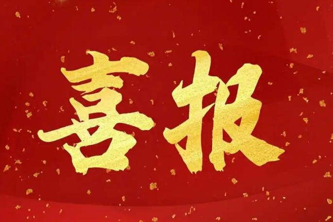 【喜报】｜塔林鼎尚获批新增“中式烹调师·特级技师”评价范围，餐饮高技能人才培养再上台阶
